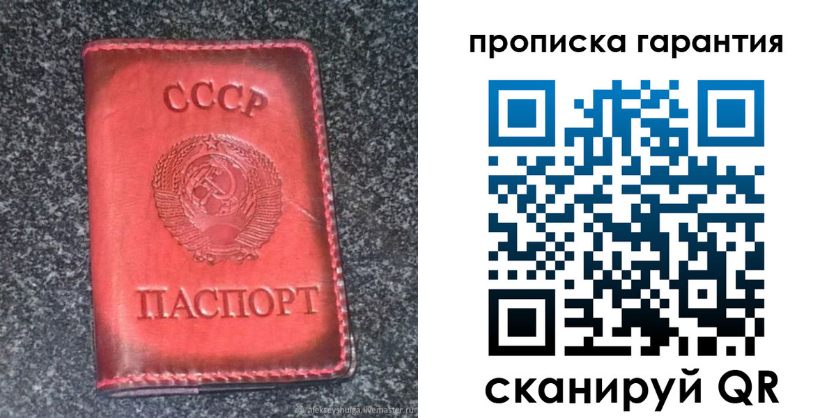 временная регистрация в Новотроицке