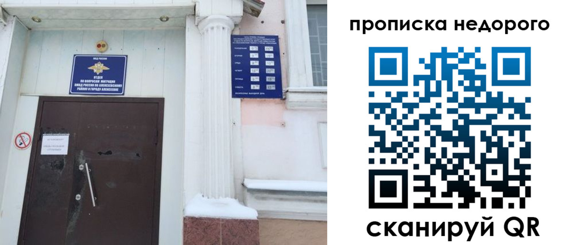 временная регистрация недорого в Новотроицке