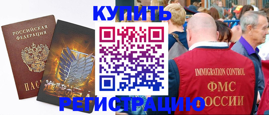прописка для школы в Новотроицке