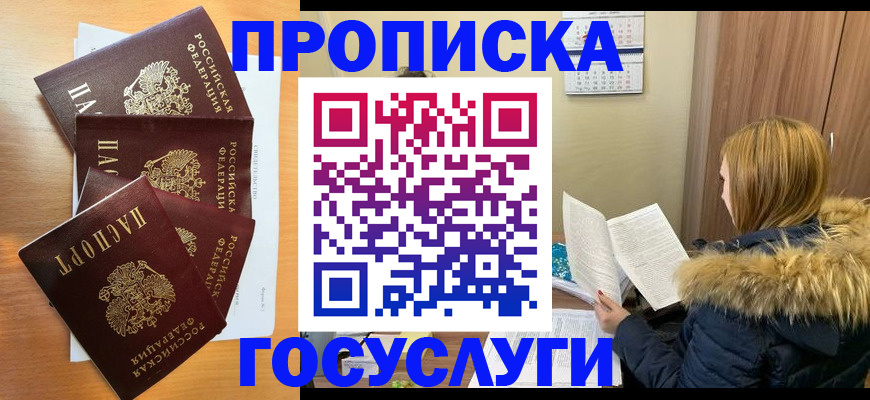 временная регистрация адрес в Новотроицке
