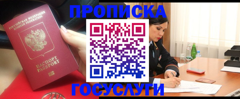 регистрация для школы в Новотроицке